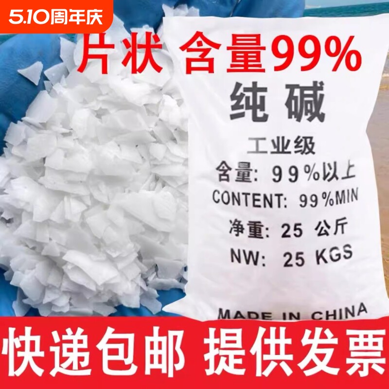 50斤装强力抽油烟机去油剂下水道疏通剂厨房清洁畜牧消毒