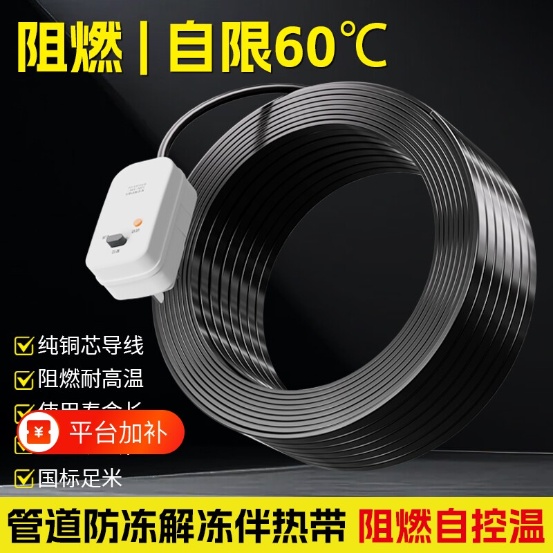 220v水管防冻电热带伴热带自来水管加热线神器管道太阳能电加热带