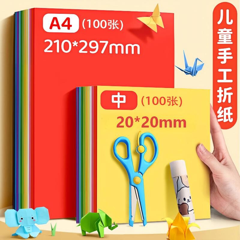 正方形彩纸20x20cm厘米手工折纸图片