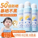 儿童防晒霜宝宝幼婴儿男女学生小孩子专用大人通用喷雾防晒乳50倍