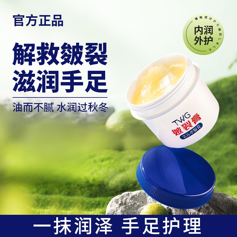 干裂手足皴裂膏脚后跟起硬皮足跟开裂修复霜护手冻防裂膏保湿补水