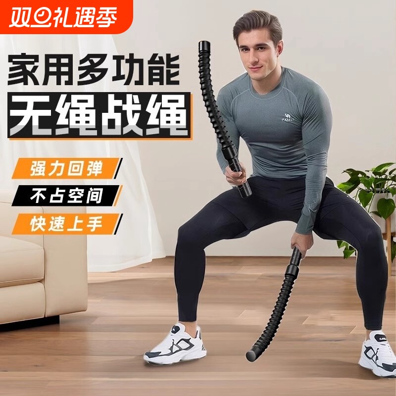 健身甩绳手臂训练|126人收藏