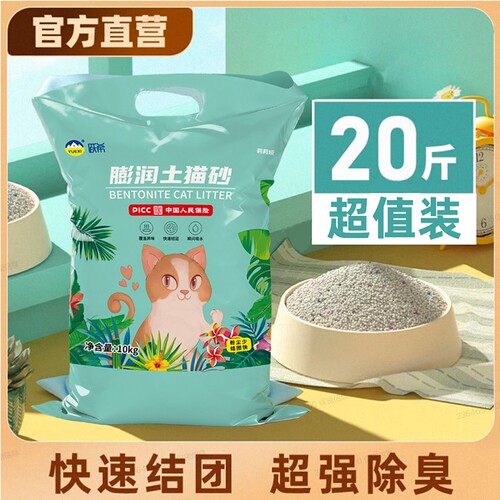 栀子柠檬膨润土猫砂包邮20公斤无尘除臭结团矿砂10kg猫沙猫咪用品