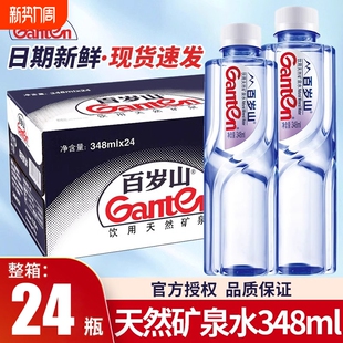 百岁山天然矿泉水348ml 户外办公会议 24瓶整箱饮用水家庭便携装