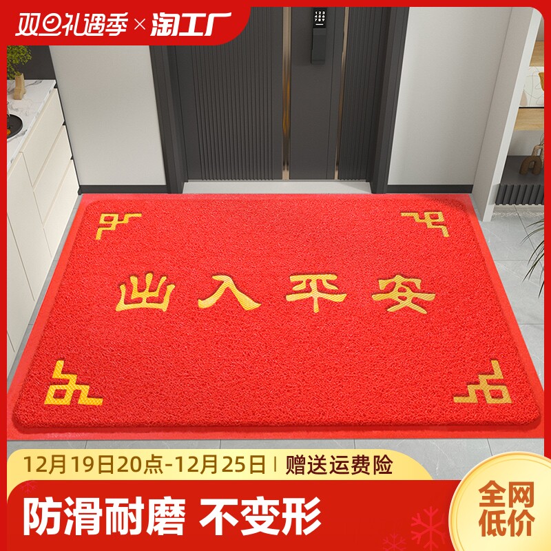 大门口进门地垫家用入户门门前丝圈脚垫出入平安欢迎光临门垫防滑_虎窝淘