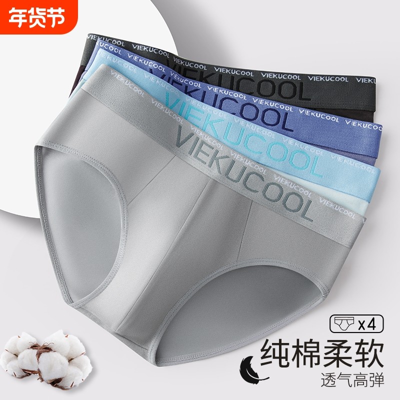 纯棉男士内裤三角短裤衩抗菌男底裤头青少年大码透气夏季新款抑菌,女士内衣/男士内衣/家居服,男三角内裤,淘宝优惠券,粉丝福利购,淘宝优惠卷
