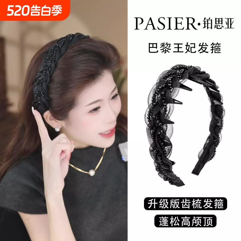 路易斯巴黎王妃发箍女款2026新款高颅顶头箍带齿波浪洗脸发卡头饰