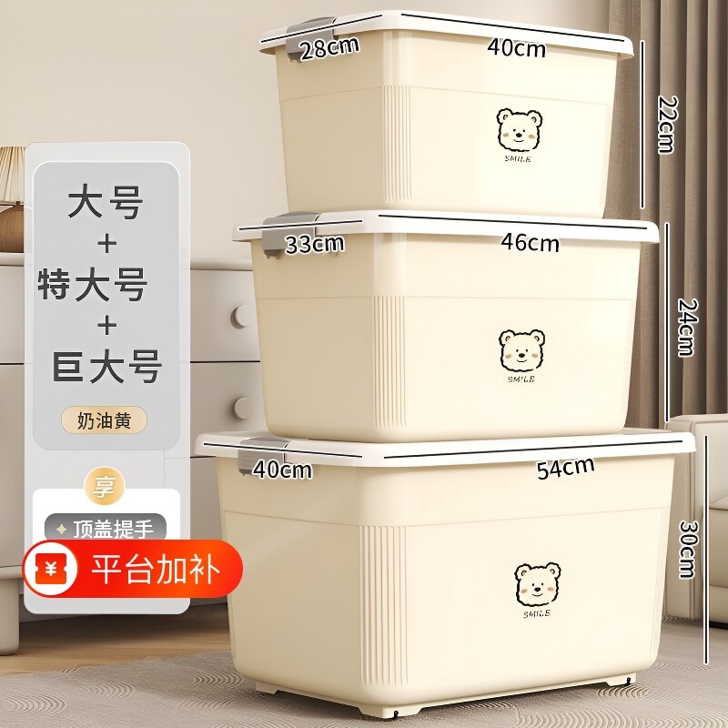 衣物收纳箱大容量超大储物箱加厚塑料衣服被子整理盒零食玩具带轮