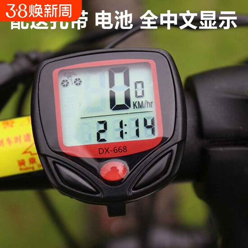 自行车码表山地车码表测速器里程表中文防水骑行装备单车配件