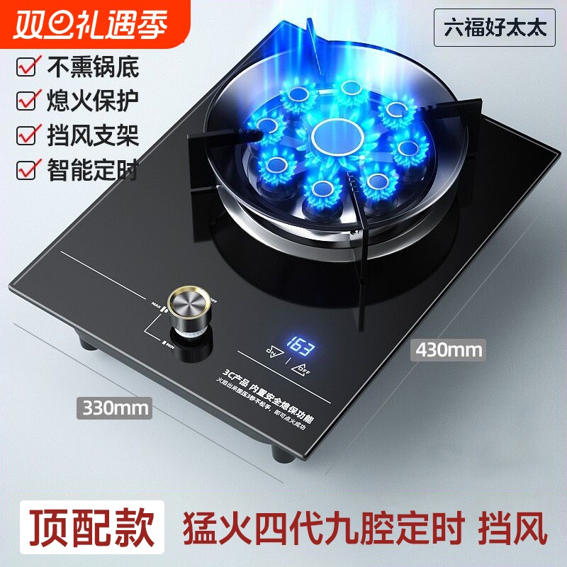 好太太燃气灶单灶家用猛火嵌入式天然气灶台式液化气灶煤气灶炉具