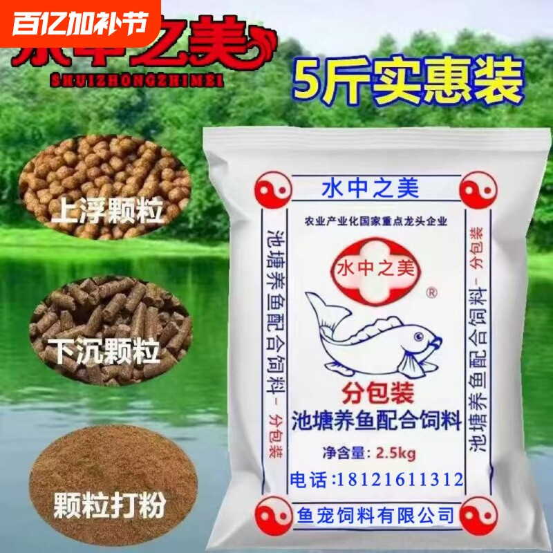 通威鱼饲料颗粒黑坑鲤鱼鲫鱼打窝料原塘颗粒粉小黄面淡水鱼通用型