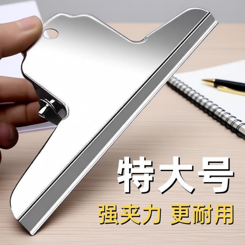 大号办公夹子山形夹美术画画特大画板夹固定器素描夹收纳夹铁夹燕尾长尾夹票夹办公书本钢夹美术生专用画板夹,文具电教/文化用品/商务用品,票夹/长尾夹,淘宝优惠券,粉丝福利购,淘宝优惠卷