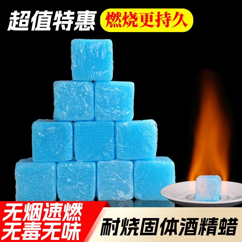 固体酒精蜡块引火块酒店用品烧烤小工具固态酒精蜡膏户外家用商用