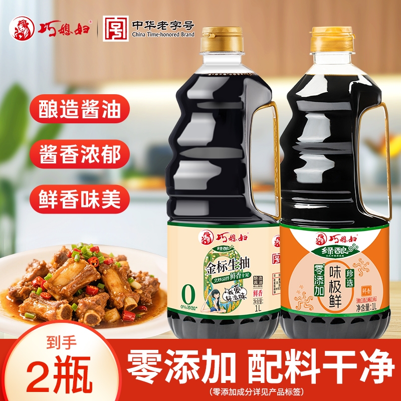 巧媳妇零添加金标生抽1L1L味极鲜酿造酱油家用组合食用调料味精