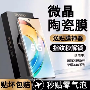 x40Honor100 30pro x50GT 80全屏70 适用荣耀90手机膜200 100pro曲面曲屏magic7 300陶瓷膜X60