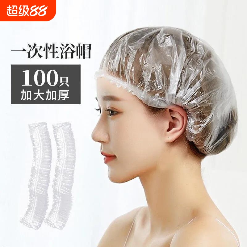 一次性浴帽女防水家用洗澡染发加厚发膜焗油加热帽头套旅行洗漱