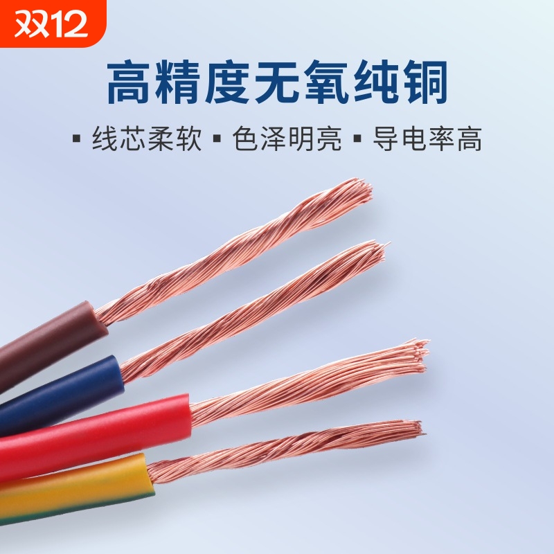 批发RVV45芯无氧铜软护套线1.5 2.5平方三相四线信号控制电缆电线