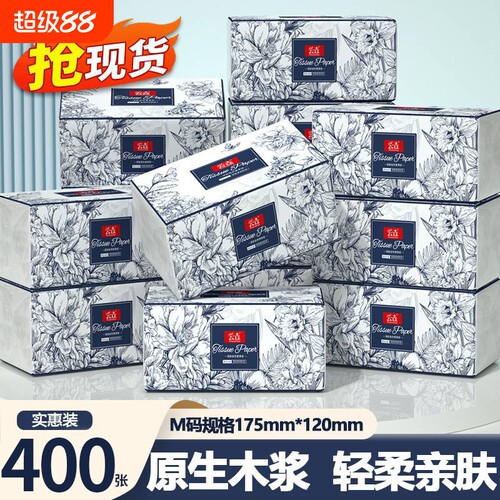 纸巾卫生纸抽纸【买一箱送一箱】400张共80大包家用餐巾纸面巾纸
