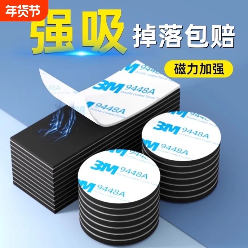强力吸片贴片磁性展示贴黑板墙贴吸铁石磁铁软磁贴冰箱贴磁吸条引磁贴漱口杯引磁片带背胶双面吸铁片磁力固定,文具电教/文化用品/商务用品,磁性贴,淘宝优惠券,粉丝福利购,淘宝优惠卷