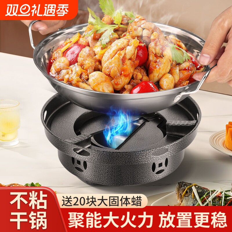 干锅酒精炉家用锅具一套不锈钢锅仔2025新款固体酒精块耐烧小火锅