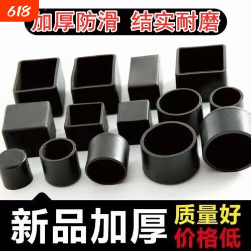 桌椅脚套防滑餐桌椅子凳子腿脚垫沙发茶几床脚家具保护套椭圆形