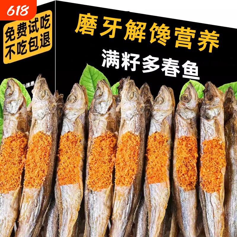 猫咪狗狗零食多春鱼冻干营养满籽小鱼干磨牙成幼狗粮解馋训练奖励