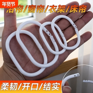 C型开口浴帘挂钩吊环宿舍寝室浴室门帘床帘可拆卸活口扣环配件