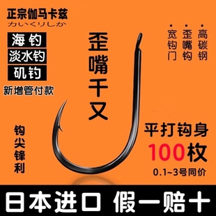 正宗伽马卡兹千又鱼钩进口日本歪嘴有倒刺管付千又筏钓倒刺小爆炸