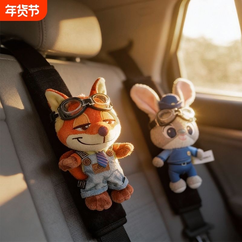 车载疯狂动物城朱迪尼克安全带护肩套汽车安全带车内装饰可爱情侣,汽车用品/电子/清洗/改装,手刹套/档把套/套饰套装,淘宝优惠券,粉丝福利购,淘宝优惠卷