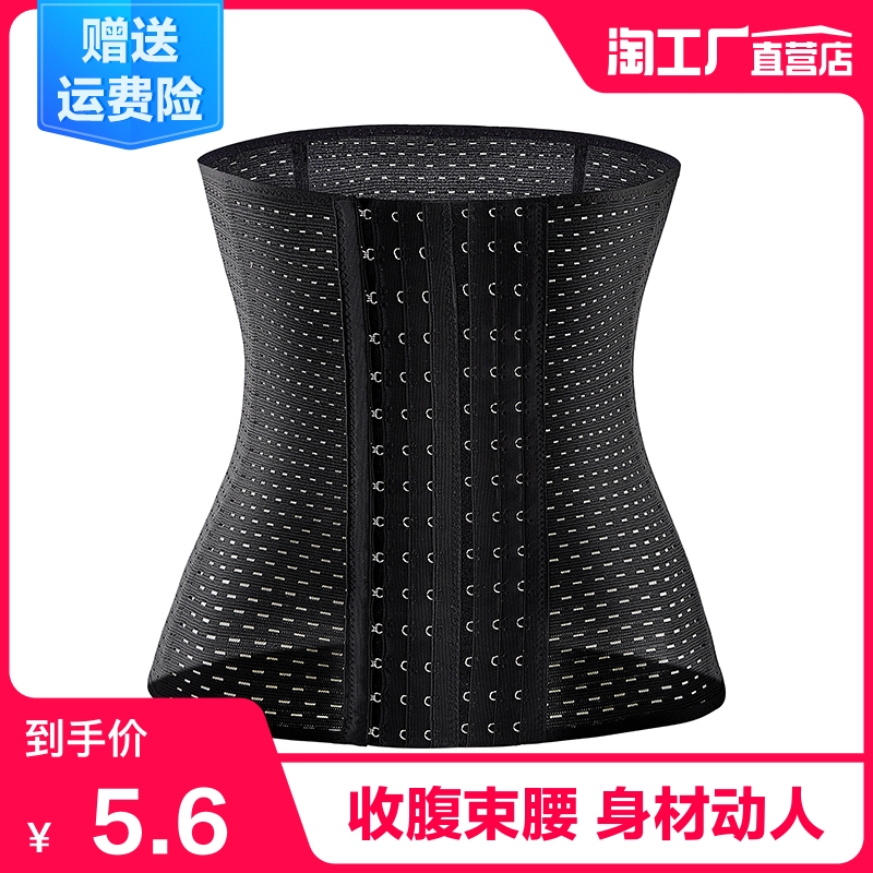 男女束腰带女减瘦收腹产后塑腰带束缚收腰带塑身衣腰封束腹带女士