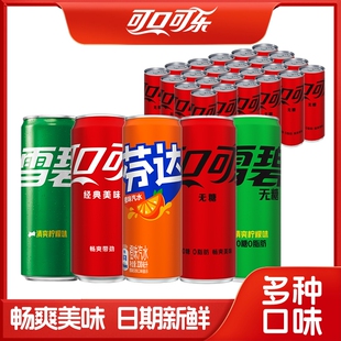 可口可乐摩登罐零度无糖碳酸饮料胖罐330ml 16罐汽水整箱G经典