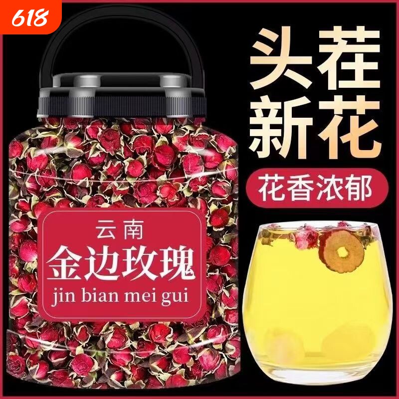 正宗金边玫瑰云南玫瑰花茶叶正品干花花草泡茶养颜批发食用罐装
