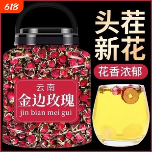 正宗金边玫瑰云南玫瑰花茶叶正品干花花草泡茶养颜批发食用罐装