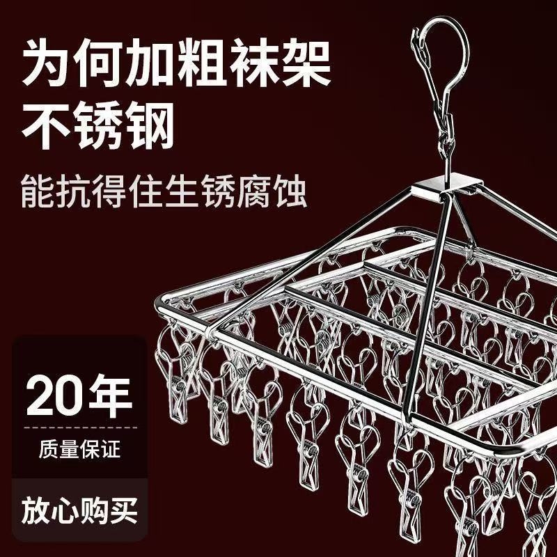不锈钢衣架阳台防风加粗晒袜子家用多夹子内衣架晾袜架晾晒多功能