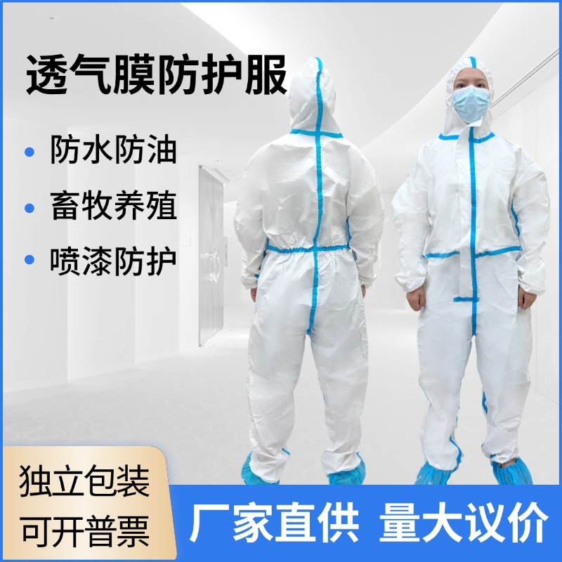 一次性防护服连体全身养殖场喷漆养猪农用带帽防水防护服防尘批发