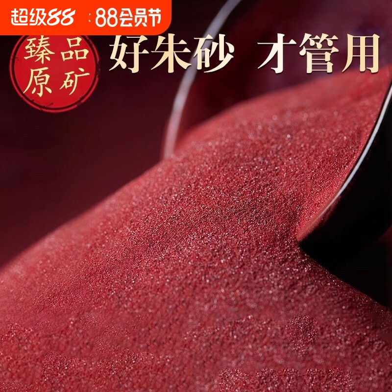 正品天然纯朱砂颗粒朱砂瓶挂件男女吊坠葫芦护身符真朱砂原矿原石