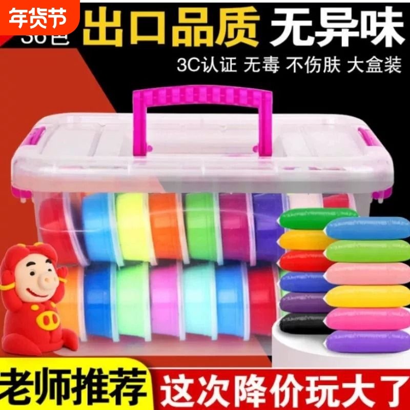 超轻粘土24色橡皮泥盒装太空彩泥儿童手工diy黏土沙玩具套装无毒,玩具/童车/益智/积木/模型,粘土/超轻粘土,淘宝优惠券,粉丝福利购,淘宝优惠卷
