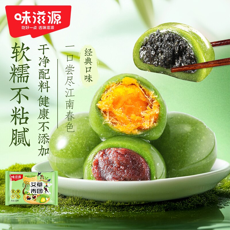 艾草青团蛋黄肉松麻薯豆沙糯米糍糕点小吃零食清明红豆芋泥早餐