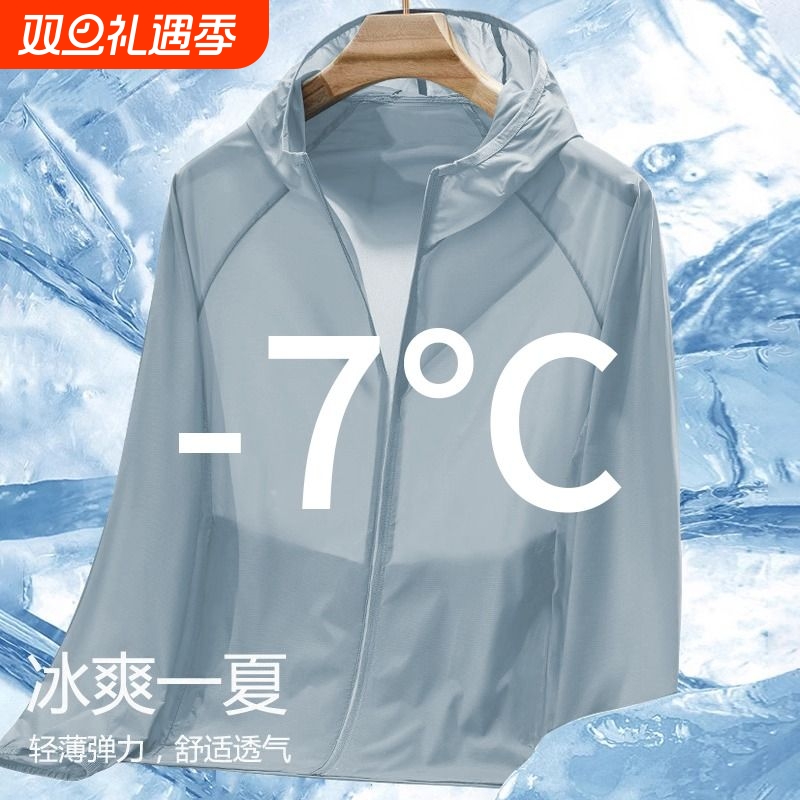 防晒衣男夏季冰丝速干超薄款带帽户外钓鱼防紫外线休闲开衫外套女