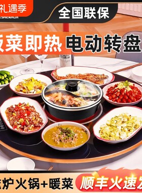 饭菜保温板热菜板加热暖菜板餐桌台电动转盘电磁炉旋转恒温发热