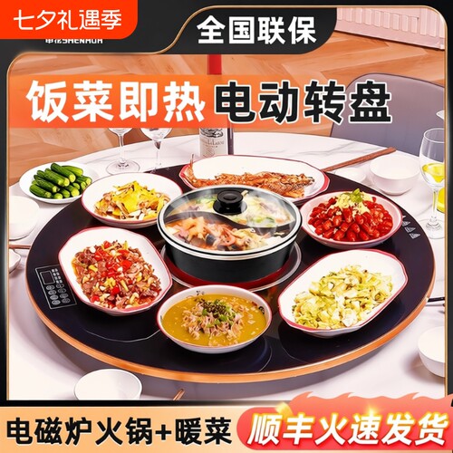 饭菜保温板热菜板加热暖菜板餐桌台电动转盘电磁炉旋转恒温发热