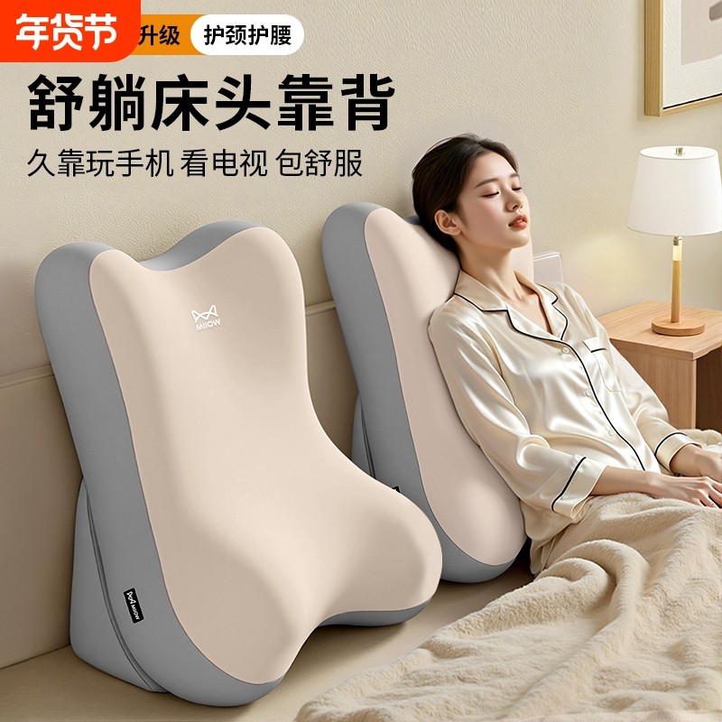 猫人床上靠枕沙发大靠垫多功能护腰靠背垫卧室看书玩手机半躺神器,居家布艺,床头靠垫,淘宝优惠券,粉丝福利购,淘宝优惠卷