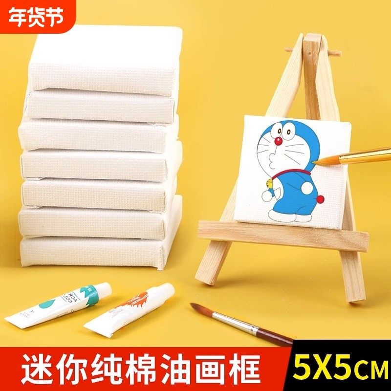 迷你油画框5x5纯棉油画布框丙烯画布儿童练习实木内框油画颜料工具初学者新手小画框手绘DIY油画板油画画框,文具电教/文化用品/商务用品,油画颜料,淘宝优惠券,粉丝福利购,淘宝优惠卷