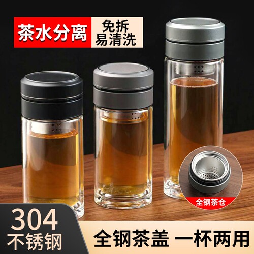 茶水分离双层玻璃杯泡茶水杯子独立茶仓男士保温透明隔热分离杯