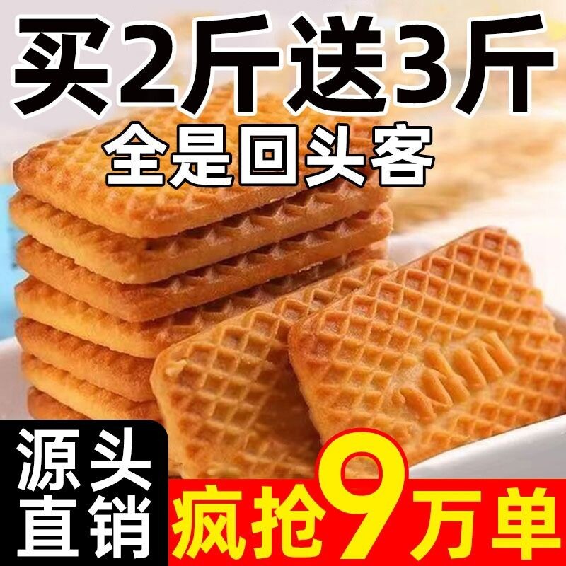 俄罗斯牛钙奶饼干整箱批发老式早餐牛乳官方旗舰店奶香特仑苏休闲