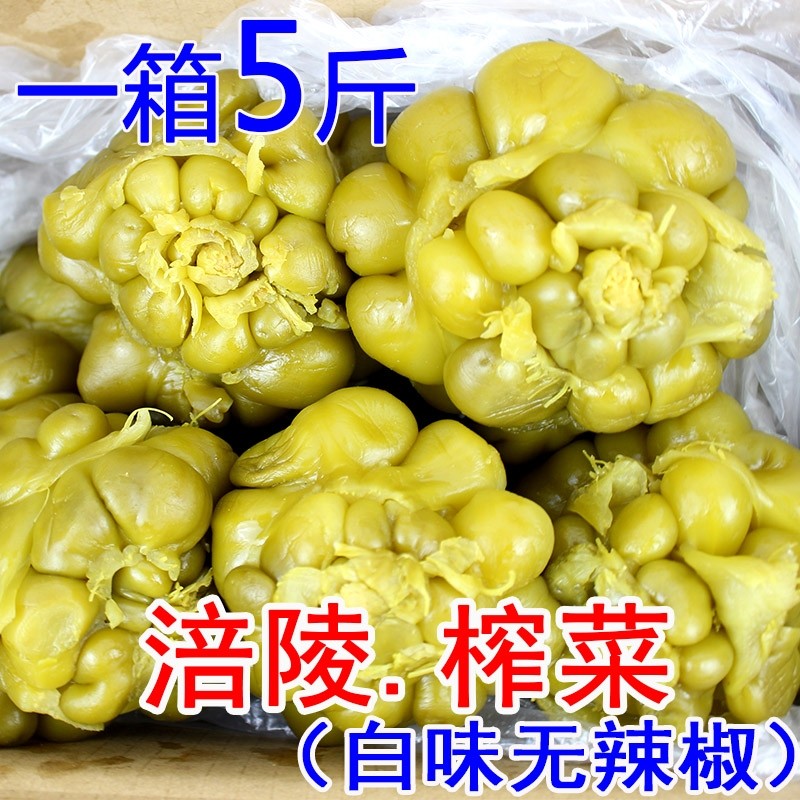 涪陵榨菜榨菜头无辣椒5斤包邮下饭菜泡菜不辣早餐配菜整个整颗
