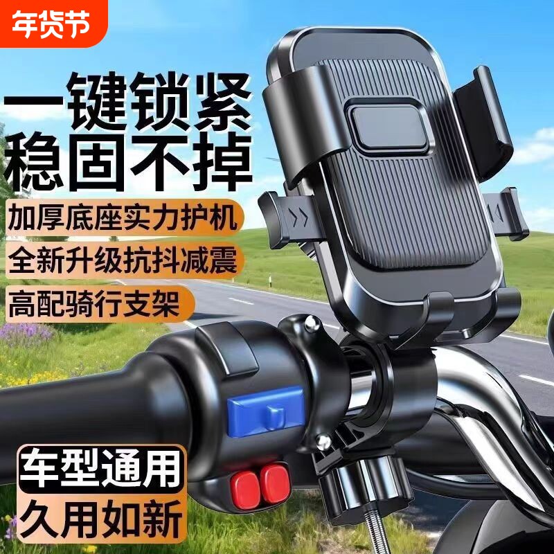 电动车手机支架电瓶摩托车外卖骑手电车导航山地自行车车载手机架