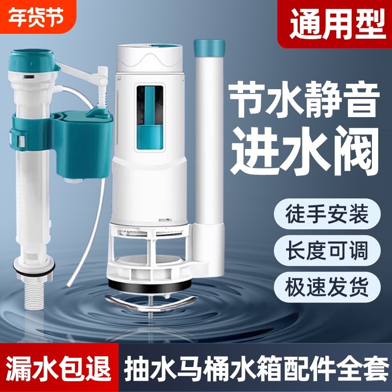 抽水马桶水箱配件全套进水阀排水阀通用按压器出水冲水箱上水配件,家装主材,坐便器配件,淘宝优惠券,粉丝福利购,淘宝优惠卷