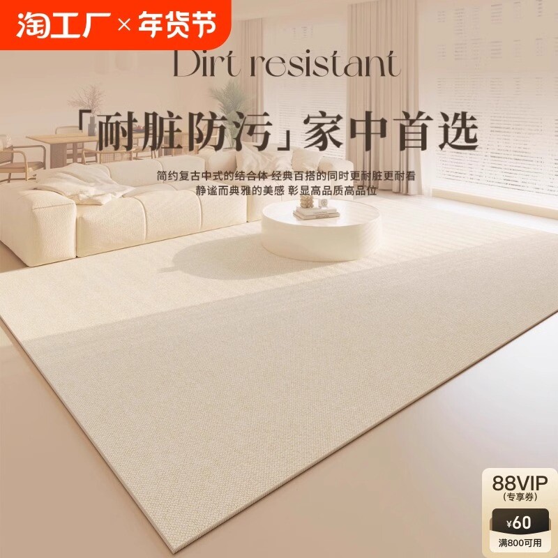 白茶长方形地毯|超1.1万次加购图片
