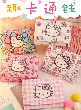 卡通可爱KT猫折叠三折钱包个性便携带多功能零钱包皮夹一体卡包